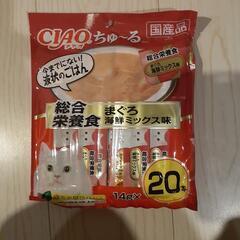 猫用チュールの画像