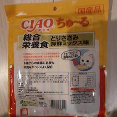 猫用チュールの画像