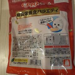 猫用チュールの画像