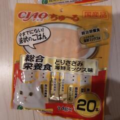 猫用チュールの画像