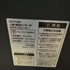 セラミックファンヒーターの画像