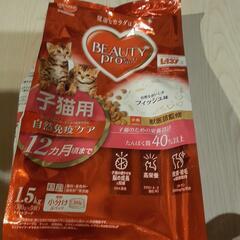 子猫用自然免疫ケア1.5キロg