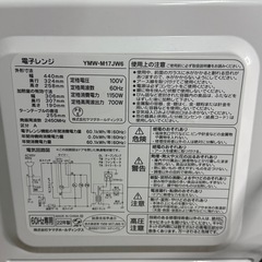 【600】電子レンジ　YMW-M17JW6 2022年の画像