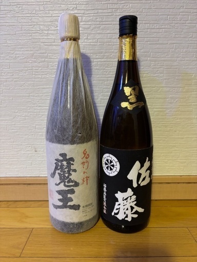 魔王、佐藤焼酎飲み比べセットいかがですか