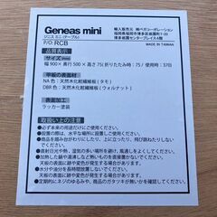 美品★LOWYA★ジニス★ミニ★テーブルの画像