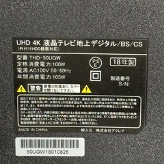【606】UHD 4K液晶テレビ THD-50UGW 50インチ　2018年の画像