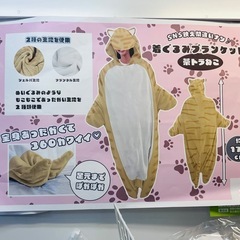 着ぐるみ　ブランケット　チャトラ