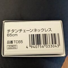 最終値下げ ファイテン チタンチエーンネックレス 65cm 正規品の画像