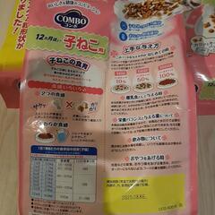 子猫用カリカリ！の画像