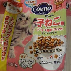 子猫用カリカリ！の画像