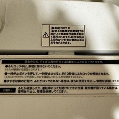 洗濯機の画像
