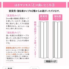 【未使用未開封】はさマンモスZ 賃貸用　120cm表裏セット×3の画像