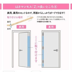 【未使用未開封】はさマンモスZ 賃貸用　120cm表裏セット×3の画像