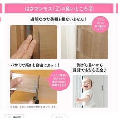 【未使用未開封】はさマンモスZ 賃貸用　120cm表裏セット×3の画像