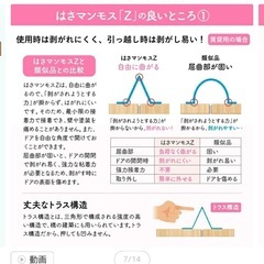 【未使用未開封】はさマンモスZ 賃貸用　120cm表裏セット×3の画像