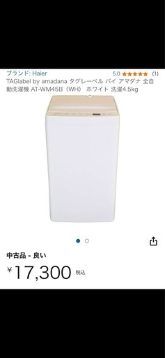 洗濯機(何も問題なく使えます)
