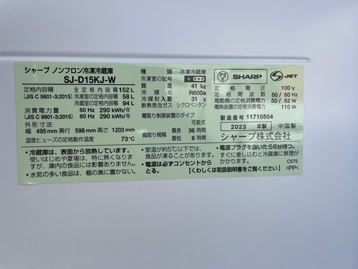 シャープノンフロン冷凍冷蔵庫 SJ-D15KJ-W