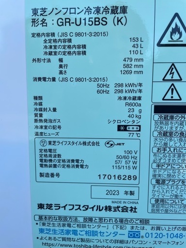 R/7　東芝ノンフロン冷凍冷蔵庫 F,Z : GR-U15BS (K)