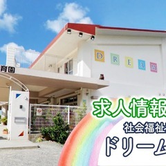 保育士さんの募集はじめました！あなたの考える保育はなんです…