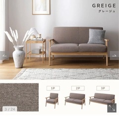 ラシク ソファ ナチュラルの画像