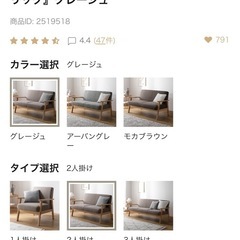 ラシク ソファ ナチュラルの画像