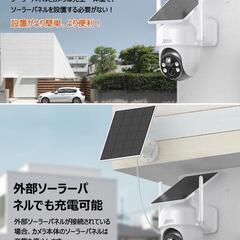 400万高画素 防犯カメラ 4台セット ソーラー一体型 完全無線 見守りカメラ 400万高画素 防犯カメラ 4台セット ソーラー一体型 完全無線