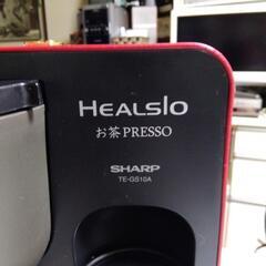 SHARPヘルシオ　お茶プレッソの画像