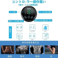 【新品】EMS 腹筋ベルト 腹筋トレーニング 男女兼用 引き締め 液晶表示 USB充電の画像