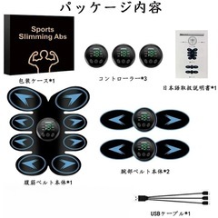 【新品】EMS 腹筋ベルト 腹筋トレーニング 男女兼用 引き締め 液晶表示 USB充電の画像