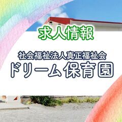 この投稿を見た保育士さん！あなたの好きな保育なんですか？一度お話...