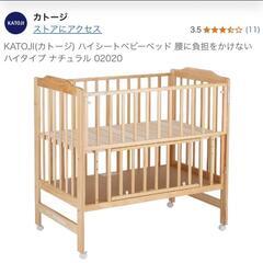【Katoji】ベビーベッド
