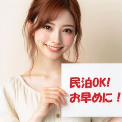 😲民泊可！🌟賃料198,000円/月！🎀ＪＲ総武本線 銚子 徒歩20分💕海まですぐの好立地！🌞 	広々110.07㎡の４ＬＤＫ🌟他にも格安物件、民泊可物件あります！お問い合わせください！ - 賃貸（マンション/一戸建て）