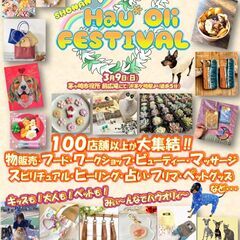 第25回 湘南Hau'Oliフェスティバルin茅ヶ崎