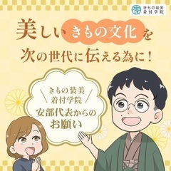 【筑紫野市二日市】無料着付け教室・体験会参加者募集中！（※福岡県内各地でも出張開催）の画像