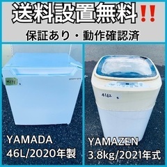  超高年式✨送料設置無料❗️家電2点セット 洗濯機・冷蔵庫 