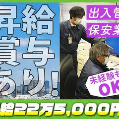 ＜港湾施設/正社員＞未経験歓迎！キャリアアップも目指せる環境｜月...