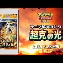 3/1(土)札幌ポケポケ&ボードゲーム会の画像