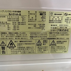  【本日限定】冷蔵庫の画像
