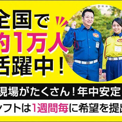《月収31万円も!!》道路規制でしっかり稼ごう★無資格・未経験でも高収入◎月2回払いOK テイケイ株式会社 浜松支社[174] 磐田の画像