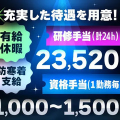 創業35年！信頼できる大手企業◎交通費全額支給/健康診断有/制服・各種備品無償！ 東洋ワークセキュリティ株式会社仙台営業所[404] 宮城野原の画像