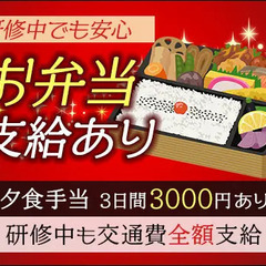 【高収入＆高待遇】叶えるなら業界大手のテイケイ☆月2回払い！短期勤務OK！未経験OK テイケイ株式会社 なんば支社[82] 堺東の画像