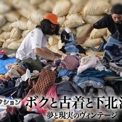 世間と馴染めない人が集まる場所作り⭐︎居場所になる基地をつくる協...