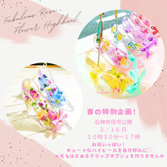 復刻！お花いっぱいフラワーハイヒールスタンド作り