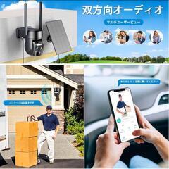防犯カメラ IP65防水 ソーラーパネル付き355°回転 防犯カメラ 【新品】の画像