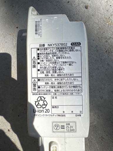 パナソニック26インチ電動自転車