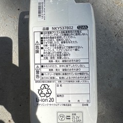 パナソニック26インチ電動自転車