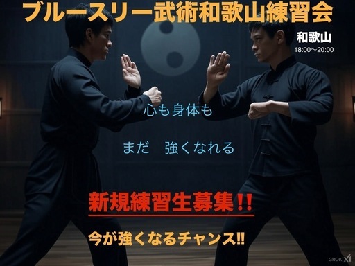 ブルース・リー武術訓練法 ブルース・リー（50th Anniversary） – BLITZWAY JAPAN