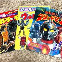 絵本　ウルトラマン