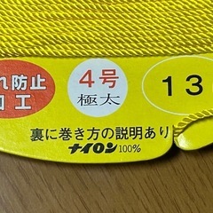 竿巻糸　の画像