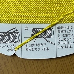 竿巻糸　の画像
